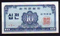 1962 10 JEON 'KOREA' (UNCIRCULATED)  BANKNOTE