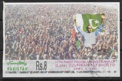1996 R8 'BHUTTO  AND CROWD' M/S ( IMPERFED) FINE USED+