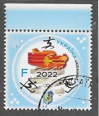 2022 'F' (23h) WINTER OLYMPIC GAMES'   FINE USED